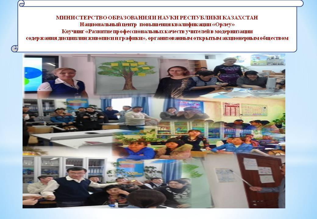 Мероприятия по воспитательной работе