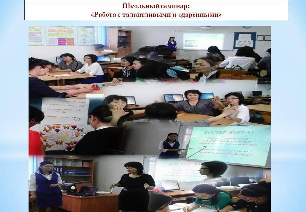 Мероприятия по воспитательной работе