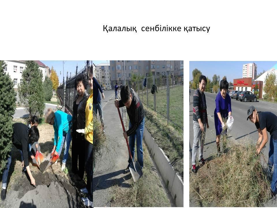 Мерекелік іс- шаралар