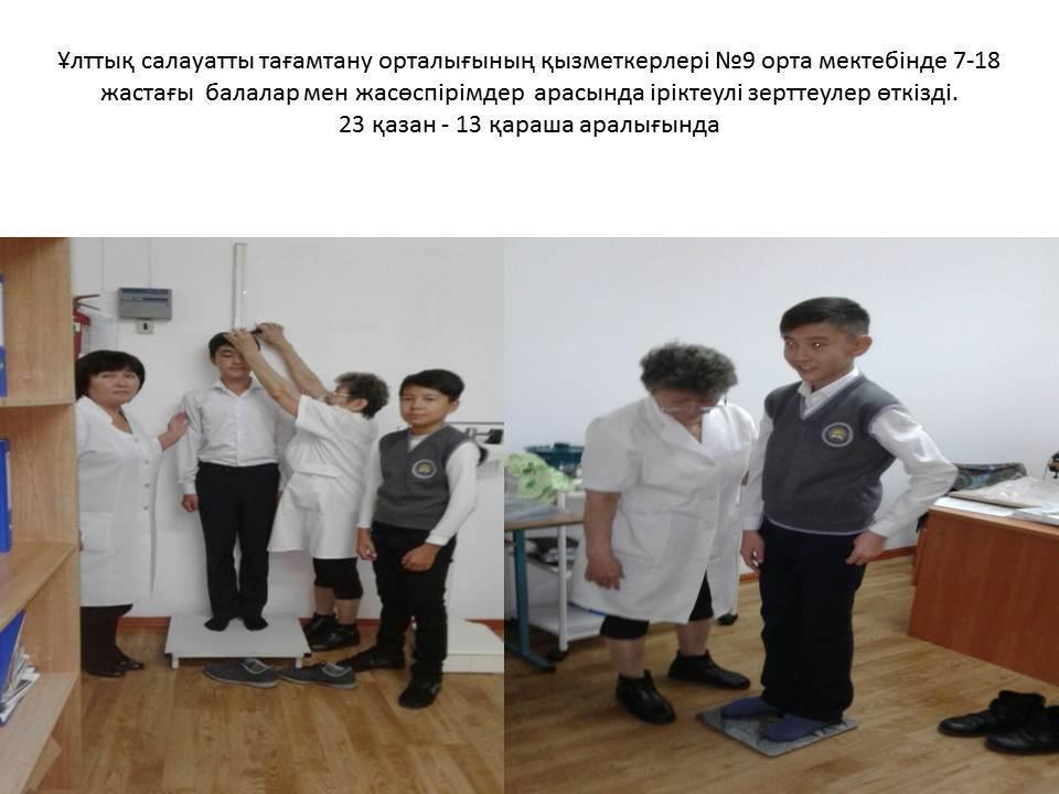 Мерекелік іс- шаралар