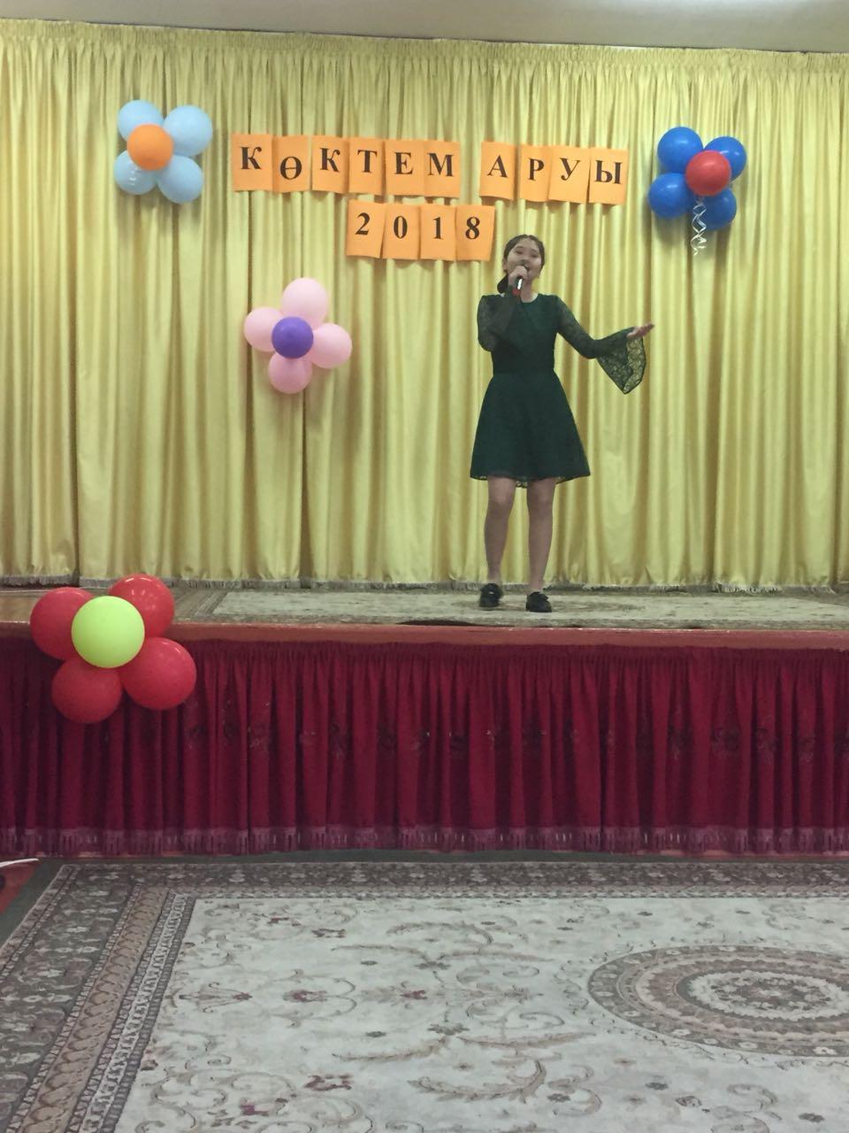 «Көктем аруы 2018»